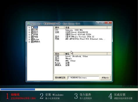 GHOST Windows XP SP3纯净版 V18-xp系统