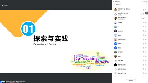 课程思政示范课经验分享-黑龙江工商学院教师发展中心