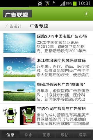 广告联盟APP下载安装_2024最新正版手机免费下载_25PP