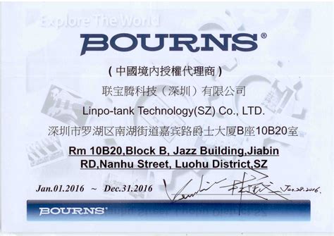 BOURNS代理商-联宝腾科技(深圳)有限公司
