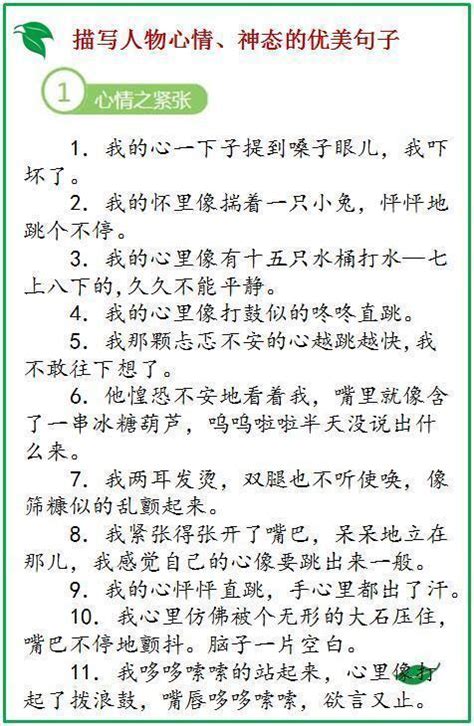 描写花草树木的好词好句(6页).doc-得力文库