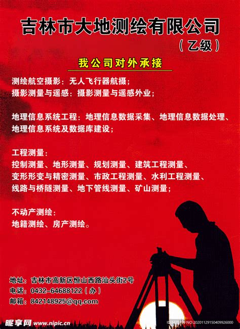 云南省昆明市具有工程勘察测绘资质,昆明测绘院是什么单位-资质参谋网