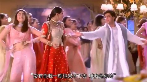 印度电影《花无百日红》沙鲁克汗 卡卓尔 赫里尼克 卡琳娜经典歌舞