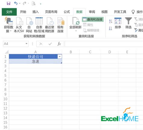 Excel如何查找指定内容并提取出来？两种方法轻松搞定！ - 系统之家