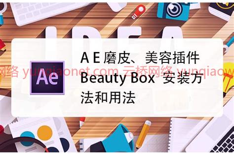 PR插件-Beauty Box4.23免费下载