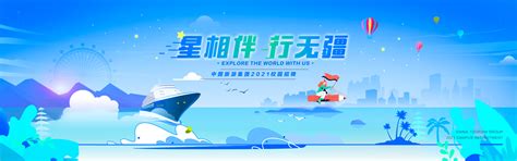 中国旅游集团2024年校园招聘
