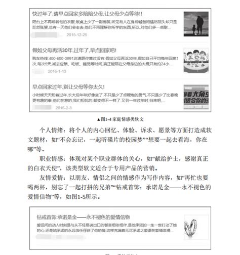 资料下载：软文写作与营销实战手册王建平.pdf