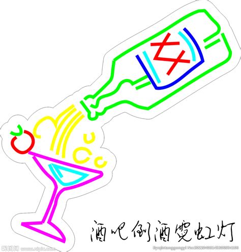 酒吧倒酒霓虹灯设计图__广告设计_广告设计_设计图库_昵图网nipic.com