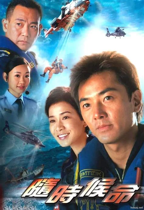 TVB经典电视剧：《婚前昏后》2000(图)_手机新浪网