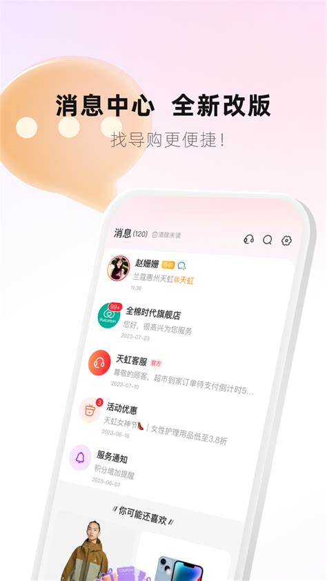 天虹官方下载-天虹 app 最新版本免费下载-应用宝官网