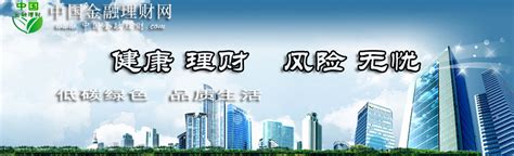 中国理财网官方版下载,中国理财网官方查询理财编号app下载 v1.0 - 浏览器家园