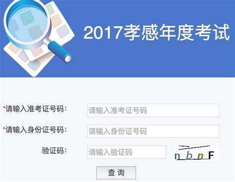 孝感市2018年中国社会扶贫网推广应用全省排名靠前_城市资讯 - 掌上孝感