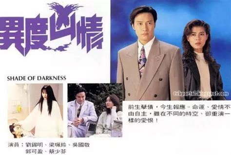 9部TVB灵异剧：其中有一部是古天乐演的，有一部是关咏荷演的_hello