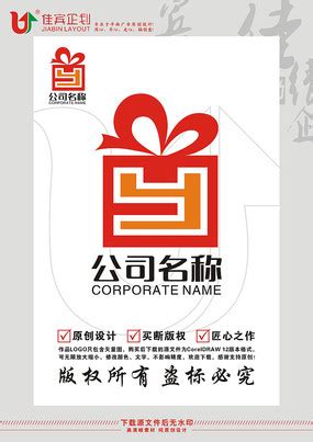 礼品盒商标图片_礼品盒商标设计素材_红动中国