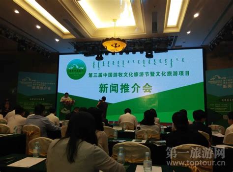 内蒙古包头达茂旗将举办第三届中国游牧文化旅游节 - 行业 - 第一旅游网