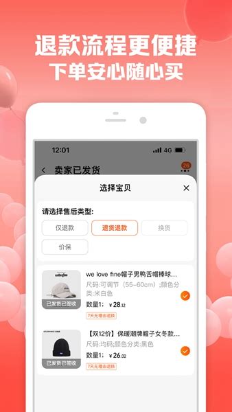 淘宝下载安装免费-淘宝app手机版正版下载-熊猫515手游