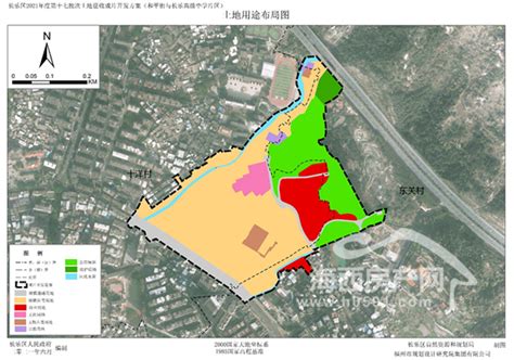 长乐发布两大片区成片开发方案，将征地906.27亩！- 海西房产网