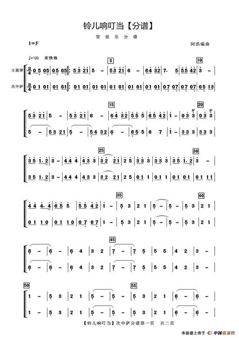 铃儿响叮当-jingle bells双手简谱预览1-钢琴谱文件(五线谱,双手