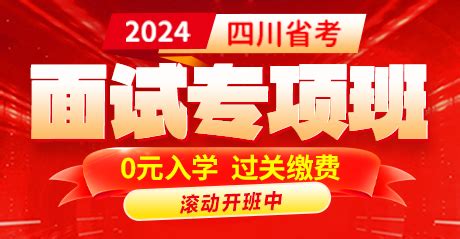 2023年四川公务员考试报名入口官网_四川考公务员怎么报名_学习力