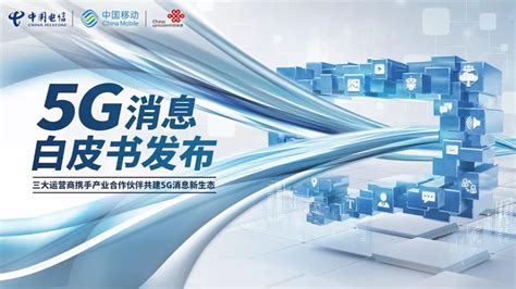 中国联通5G技术预计2020年进行正式商用 - 手机新蓝网