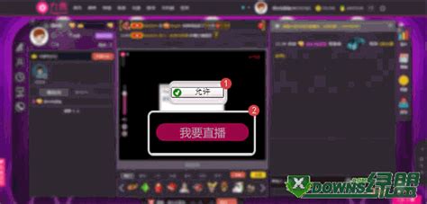 九秀直播开直播的方法教程_历趣