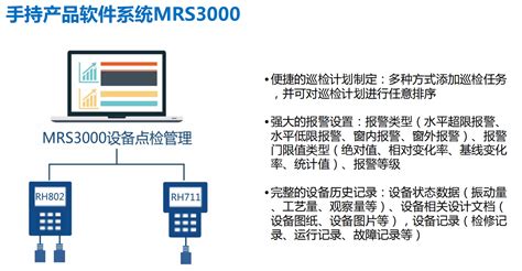 手持产品软件系统MRS3000_江阴市托利称重设备有限公司