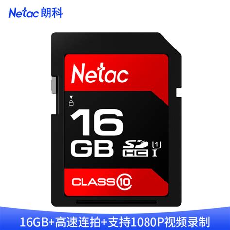 朗科（Netac）16GB SD存储卡 U1 C10 读速高达80MB/s 高速连拍 全高清视频录制 单反数码相机&摄像机内存卡【图片 价格 ...
