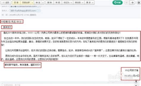邮件格式范文_中文邮件格式_微信公众号文章