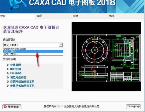 CAXA实体设计2019破解版下载-CAXA 3D实体设计2019中文版 v1.9附安装教程 - 艾薇下载站
