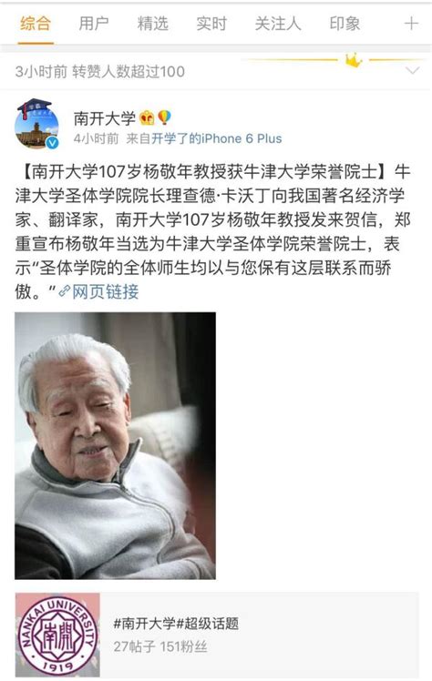 “中国大熊猫之父”胡锦矗病逝：45岁后，他和大熊猫再也分不开_澎湃号·政务_澎湃新闻-The Paper