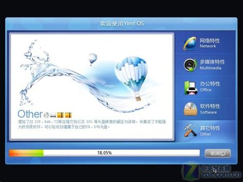 Ylmf OS 5.0 测试版发布 代号Braveheart - OSCHINA - 中文开源技术交流社区