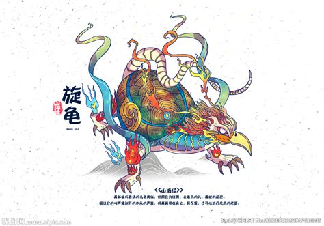 山海经神话图谱图片