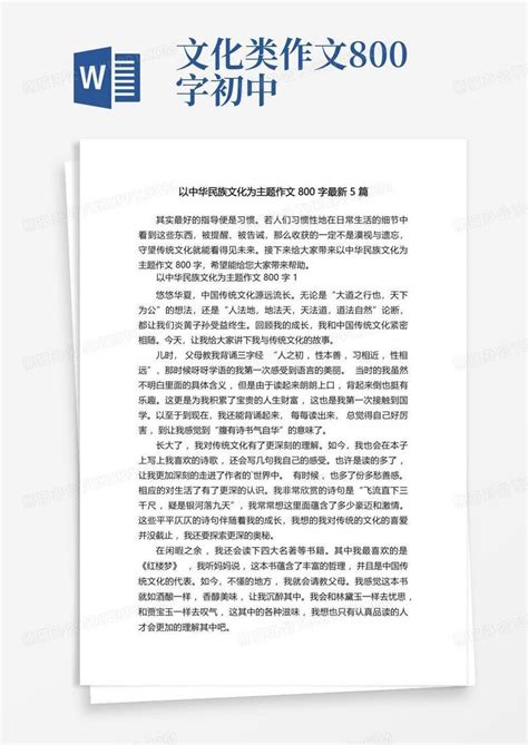 中国传统文化手抄报小报Word模板下载_熊猫办公
