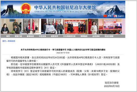 中国驻多国使馆发布通知：24日零时起，允许持此两类证件的外国人员入境中国凤凰网北美_凤凰网