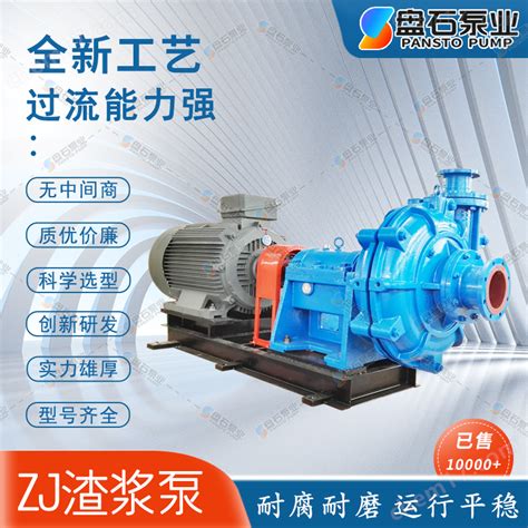 200ZJ-A60 砂浆泵型号和技术参数-ZJ渣浆泵图片-化工仪器网