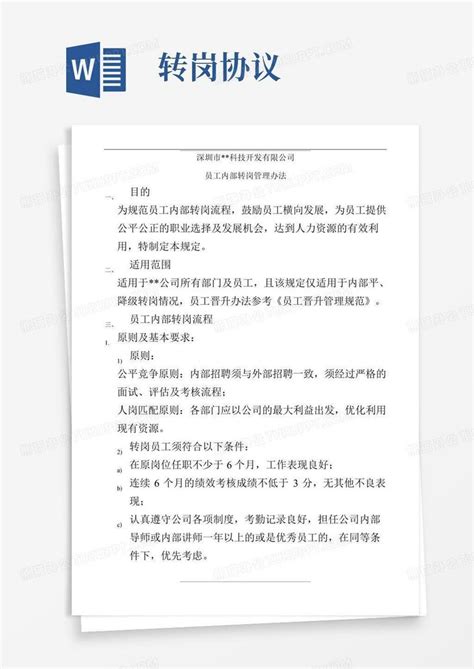 员工不同意裁员，公司能强行裁掉吗？-前程无忧职场文库