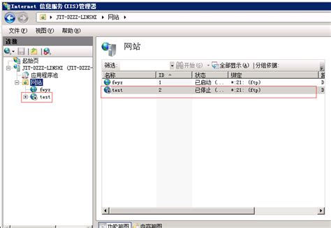 windows Server 2008R2 FTP服务器搭建详细图解_coderLee0607的博客-CSDN博客