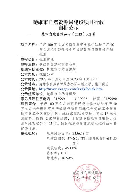 2021年云南楚雄中考录取查询系统入口网站：楚雄州教育体育局