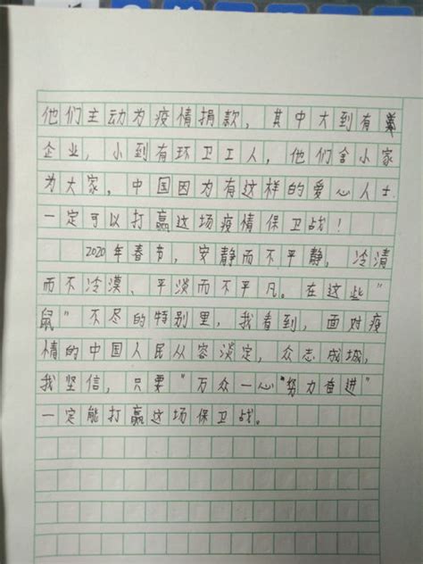 晨光400格作文纸16k四百字方格稿纸小学300格信纸500格语文考试格子手稿纸小学生作文纸活页稿纸本原稿纸_虎窝淘