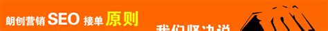 网站优化_seo外包公司_高端seo顾问服务_朗创网络营销