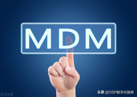 东集MDM系统，让移动设备管理更高效！ - 知乎