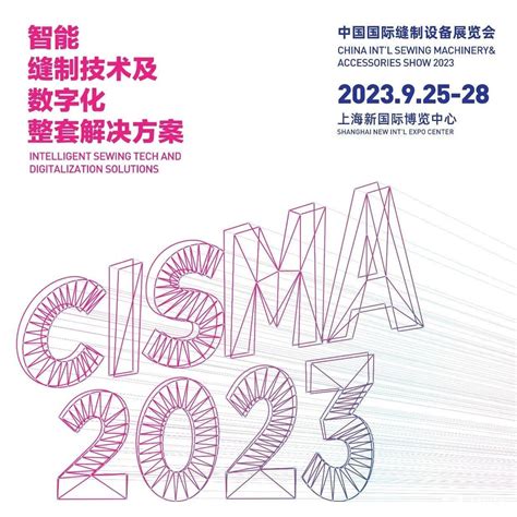 央视频移动网+中国网，CISMA2023第一天精彩直播回放！-世展网