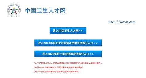 2022年主管护师考试成绩查询入口已开通-主管护师考试-考试吧