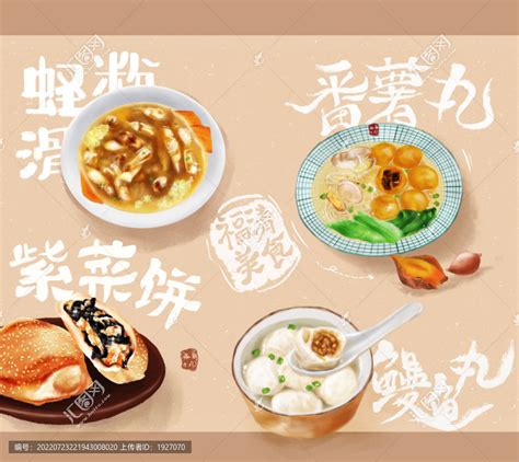 福清特色美食,食品包装,包装设计,设计模板,汇图网www.huitu.com