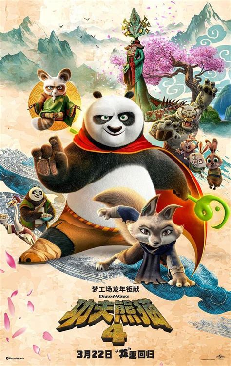 《功夫熊猫3》全新海报曝光 阿宝展现接包子神功！_3DM单机