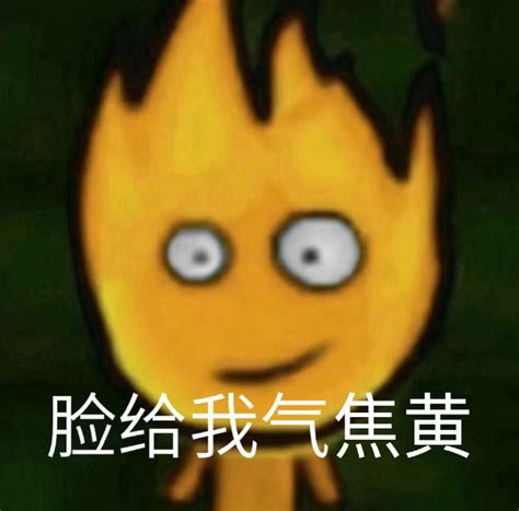 爆气表情包图片