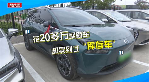 花20多万买新车，提车时却发现是库存车，车主：4S店未主动告知|提车作业|汽车视频_新浪新闻