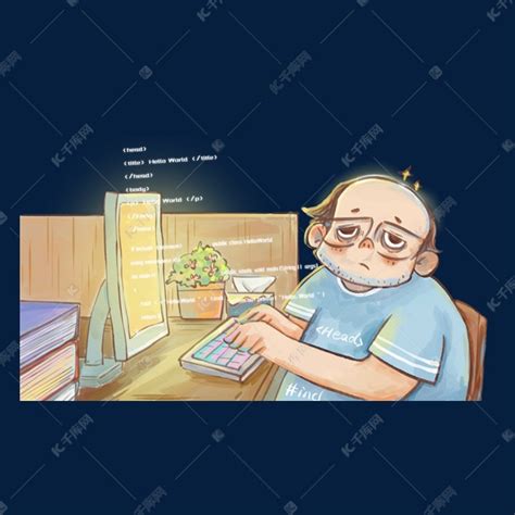 中国程序员日男程序员在公司熬夜上班素材图片免费下载-千库网