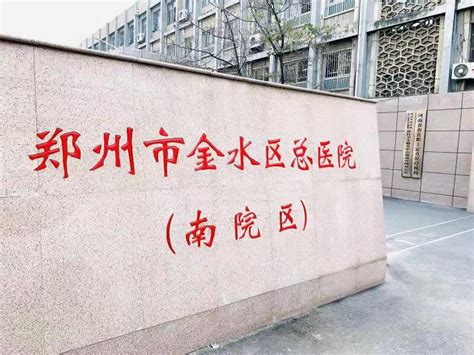 郑州市金水区总医院2023年公开招聘66人-郑优人才网