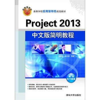 Project 2002项目管理中文教学手册-给排水工程资料-筑龙给排水论坛